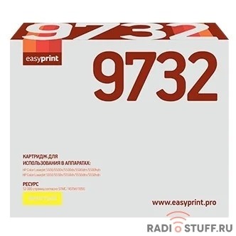 Easyprint C9732A  Картридж (LH-9732) для HP CLJ5500/5550 (12000 стр.) желтый, с чипом, восст.