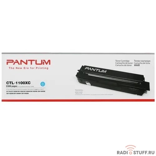 Pantum CTL-1100XC голубой (2300стр.) Картридж лазерный для Pantum CP1100/CP1100DW/CM1100DN/CM1100DW/C